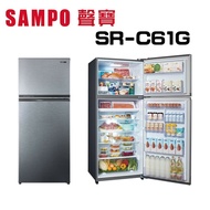 【SAMPO 聲寶】 SR-C61G(K3)  610公升  雙門變頻冰箱 漸層銀(含基本安裝  )