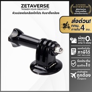 Tripod Mount Adapter for GoPro Camera Converter With POV Device