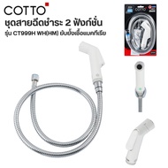 Express Delivery COTTO Complete Bidet Spray Set Code CT999HNK WH(HM) Payment Line Hose
