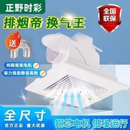 (() Masano Shicai Integrated Ceiling Ceiling Exhaust Fan 60X60 Ventilation Fan 30X30 Silent Ceiling 