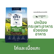 ZIWI | อาหารสุนัขใกล้วันหมดอายุ สำหรับทุกช่วงวัย 1 กก
