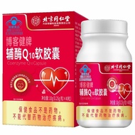 Enhance Blog Health Antioxidant Beijing Coenzyme Q10 Capsules Immunity 9.2440 Capsules Tongrentang