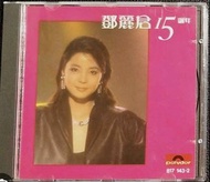 鄧麗君15週年cd西德版