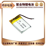 3.7V Polymer Lithium Battery 402030 200mAh Electronic Scale Moisturizer Sprayer Built-in Rechargeabl