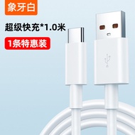 LINJIA | Fast Charging Type C Data Cable 67w