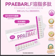 現貨  韓國 Healthy Place PPAEBAR美容塑形片 (1盒14粒)$189盒~3盒起$209 expiry 2025 Sep