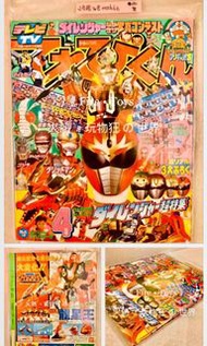 💎 超級 特價 Special offer。日本製。全新未使用。株式會社小學館 Shogakukan Inc. 小学館。TV 君 1993年 4月號 月刊。封面：五星戰隊大連者 / 五星戦隊ダイレンジャー / DAIRANGER / POWER RANGERS 。背面：DX 龍星王 機械人 Super Robot 的古書畫集 一本《 Fire Toys。火熱玩物狂。firetoys 》