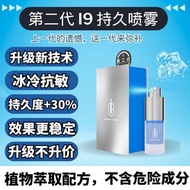 【当天发货】爱耐 i9 纳米技术喷雾 15ML 保证正品 100% original