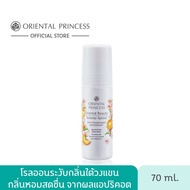 Oriental Princess โรลออน Oriental Beauty Anti-Perspirant/Deodorant 70 ml