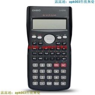 計算器 計算機 Casio卡西歐FX-991ES PLUS初高中大學生計算器科學函數考試計算機