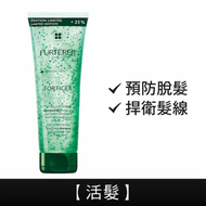 Rene Furterer - FORTICEA 防脫髮活髮洗髮水 (延緩脫髮) 250ml(平行進口產品) (到期日: 11/2027)