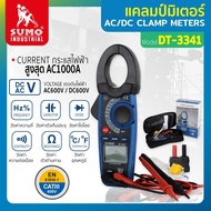 เครื่องวัดดิจิตอล แคลมป์มิเตอร์ รุ่น DT-3341 SUMO วัดกระแสไฟฟ้าได้ ทั้ง AC และ DC วัดได้สูงสุดถึง 10