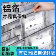 Aluminum Foil Fresh-keeping Bag Sealed Bag Household Refrigerator Meat Vegetables Freezer Food Freez