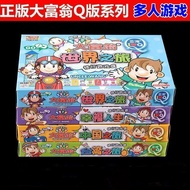大富翁桌游益智游戏Q版中国世界幸福之旅成年经典学生聚会26/8/20 Monopoly Board Game Puzzle Game Q Version China World Happiness J