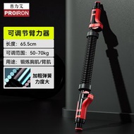 全城熱賣 - 普力艾臂力器 可調節彈簧臂力棒 家用胸肌訓練器材