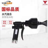 Car Wash Shop Double-Tube Foam Gun Car Wash Water Air Mixed Foam Gun Tornado Foam Cleaning Gun High 