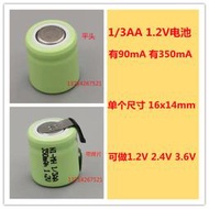 現貨.鎳氫NI-MH13AA 90mAh150mAh350mAh500mAh1.2V 2.4V 3.6V充電電池