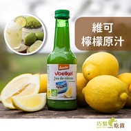 Voelkel Voelkel 100% Lemon Juice 200ml No Added Sugar Lemon Juice German Yellow Lemon Vitality Lemon