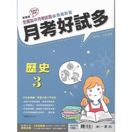 114 Second South First High School Month Exam More Tests 4 (Chinese Mathematics 4A/4B Historical Geo