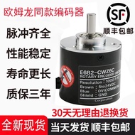 Omron Same Style Encoder E6B2-CWZ6C Incremental Rotating Optoelectronics E6B2-CWZ5B E6B2-CWZ1X