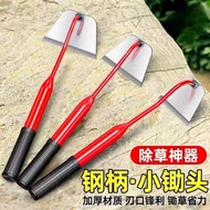 Small Small Hoe Household Vegetable Planting Hoe Weeding Hoe Weeding Handy Tool Agricultural Gardeni