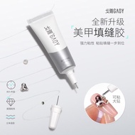 【热卖】GAOY戈雅填缝胶美甲粘钻胶大力胶加固指甲油胶饰品专用胶水超牢固GAOY Goya Grout Nail Adhesive Diamond Glue Large20240719