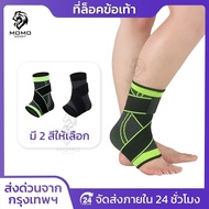 Ankle Lock 3 Sizes 1 Side Support Strap Slip-On Type