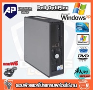 👍🔥💥Windows xp 🔥⚡💥คอมพิวเตอร์ PC Dell CPU CORE2 E7400 2.80G RAM 2G HDD 160G DVD window xp สำหรับเครื่องรุ่นเก่า คอมมือสอง