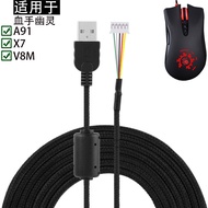 Suitable for A4tech Shuangfeiyan Bloody Bloody Ghost Savage Impact Savage Tribe X7 A91 V8M Activated