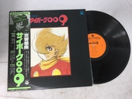 Koichi Sugiyama Symphonic Suite Cyborg 009 TV Original Soundtrack ขนาด 12 นิ้ว LP C33 Yuzu Vinyl