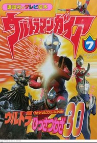 日本版 日文版 超人佳亞 繪本