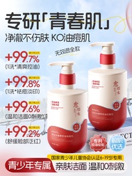 Amino Acid Adolescents Cleanser
