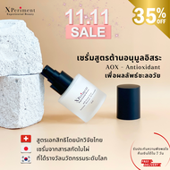 เซรั่มลดเลือนริ้วรอยแห่งวัย กระชับและปรับผิวให้กระจ่างใส ผิวอิ่มฟู รูขุมขนเล็กลง ผิวหน้าเรียบเนียน เ