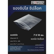 Clear Zip Bag Ziplock Size 7x10 cm. [50 Sheets | Pack]