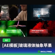AE Template Liquid Glass Effect Liquid Glass Glass Liquid Abstract Apple Glass Deformation698029