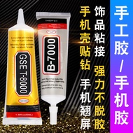 B7000 Mobile Phone Screen Glue Sticky Border Screen Open Glue Upturned Screen Repair Press Screen Tr