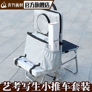Small Drawing Cart Art Exam Outdoor Painting Bag Special Sketching Cart Portable Bag Art Student Gre