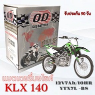 แบตเตอรี่แห้ง OD Battery YTX7L-BS (12V 7A) KLX140 ทุกรุ่น ทุกปี แบตเตอรี่มอไซค์ คาวาซากิ เคแอลเอ็ก14