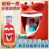 韓國🇰🇷 逗逗蟲真空自動擠牙膏器