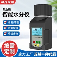 Corn Tester Rice Cup Lid Moisture Meter Grain Moisture Meter Tester Green Grain Coffee Bean Moisture