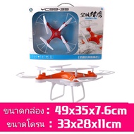 DR โดรน โดรนบังคับ เครื่องบินบังคับ เเถมกล้องฟรี ตกไม่หัก" สินค้าพร้อมส่งจร้า Drone เครื่องบินบังคับ