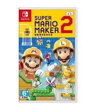 ☘️全新現貨 ☘️SWITCH Super Mario Maker 2 超級瑪利歐製造者2【平行進口】