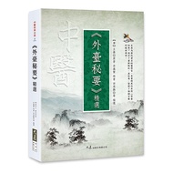 < Outer Taiwan Secret Essentials > Selection ((Tang) Wang Ying (Original)/Yu Ying Ao.Lin Jing.Tian S