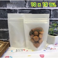 ถุงพลาสติก ถุงซิปล็อค หน้าใส หลังขาวทึบ ตั้งได้  White Plastic Ziplock Bag Clear Front (50ใบ)