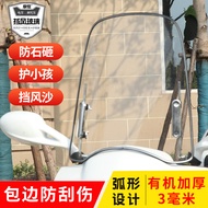 Heightened Thickened Curved Beam Men's Scooter Motorcycle Front Windshield Electric Vehicle Rainshie