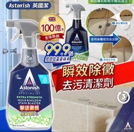 英國 Astonish 瞬效除霉殺菌清潔劑 750ML