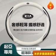 10.8 ️ Car KIA Steering Wheel Cover Picanto Ev6 Carens Sorento Ultra-Thin Genuine Leather
