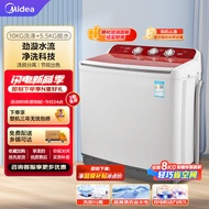 美的（Midea）双桶洗衣机半自动 MP100-S875  10公斤大容量 品牌电机 喷淋漂洗 双桶洗衣机 双缸洗衣机