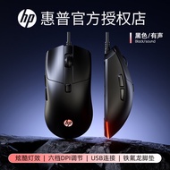 HP/HP/HP G160 Wired Gaming Mouse Notebook Desktop Computer Gaming Peripheral Office USB Universal