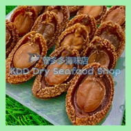 Japan Dried Abalone 100% Authentic (12g-13g, 1pieces only) 正宗日本吉品干鲍 40头 （1粒）